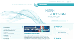 Desktop Screenshot of n-azot.ru