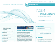 Tablet Screenshot of n-azot.ru